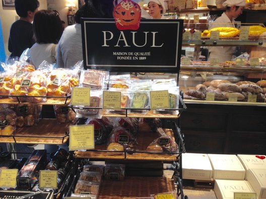 PAUL アトレ四谷店