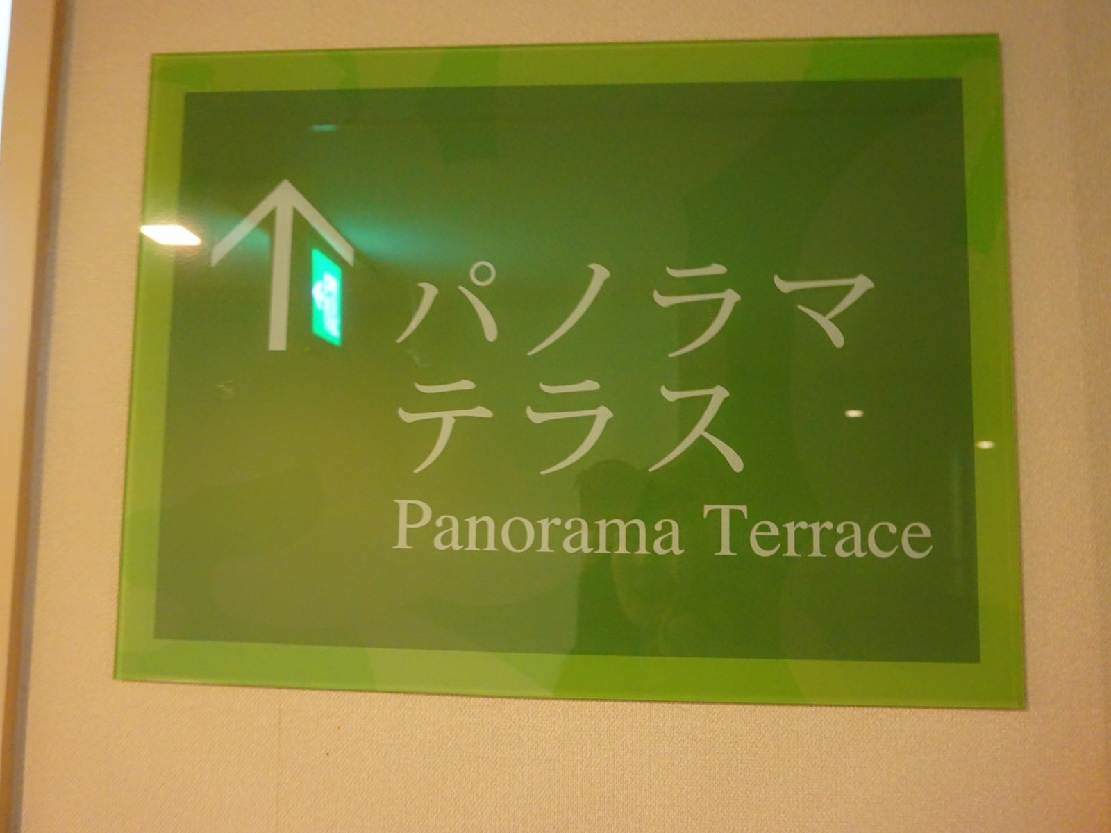 軽井沢倶楽部 ホテル軽井沢1130