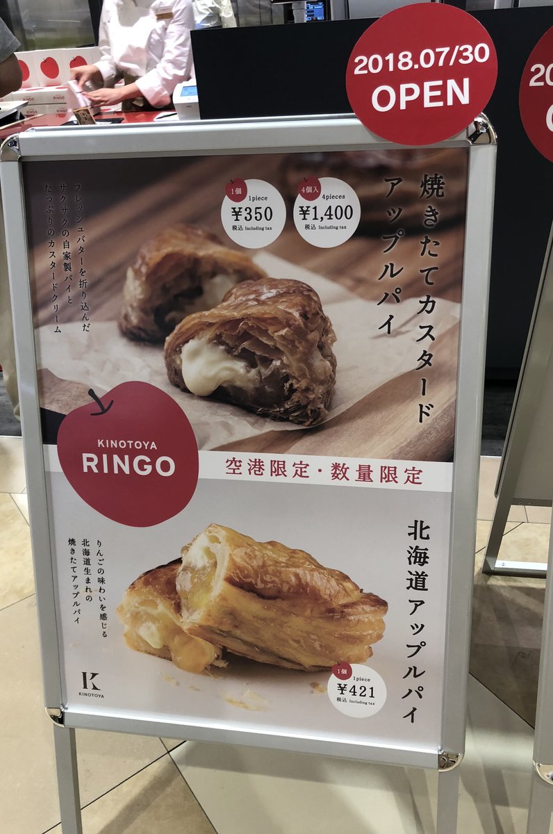 KINOTOYA RINGO(きのとやりんご)