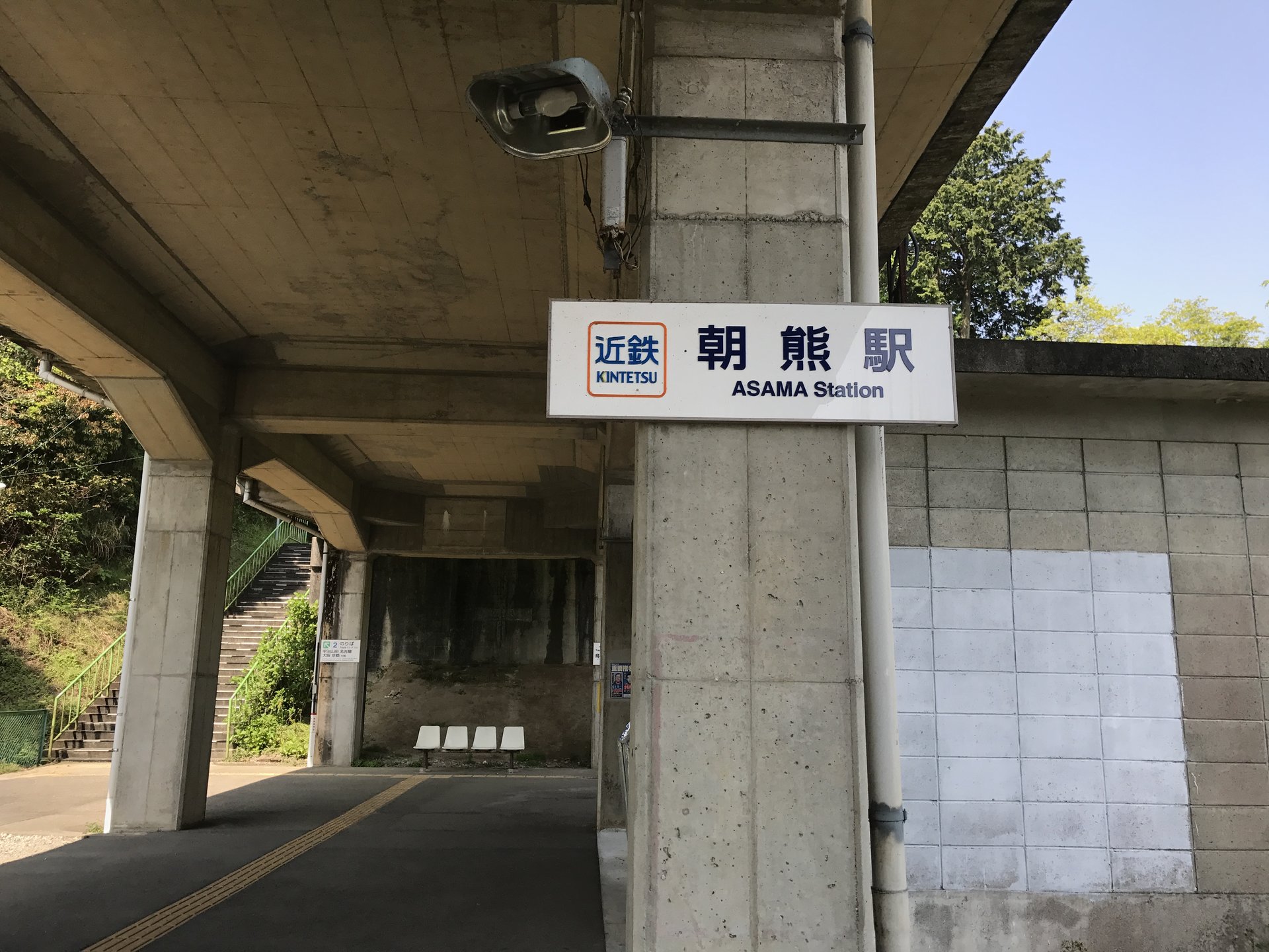 朝熊駅