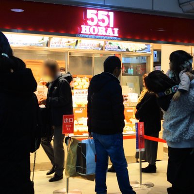 551蓬莱 JR大阪駅店
