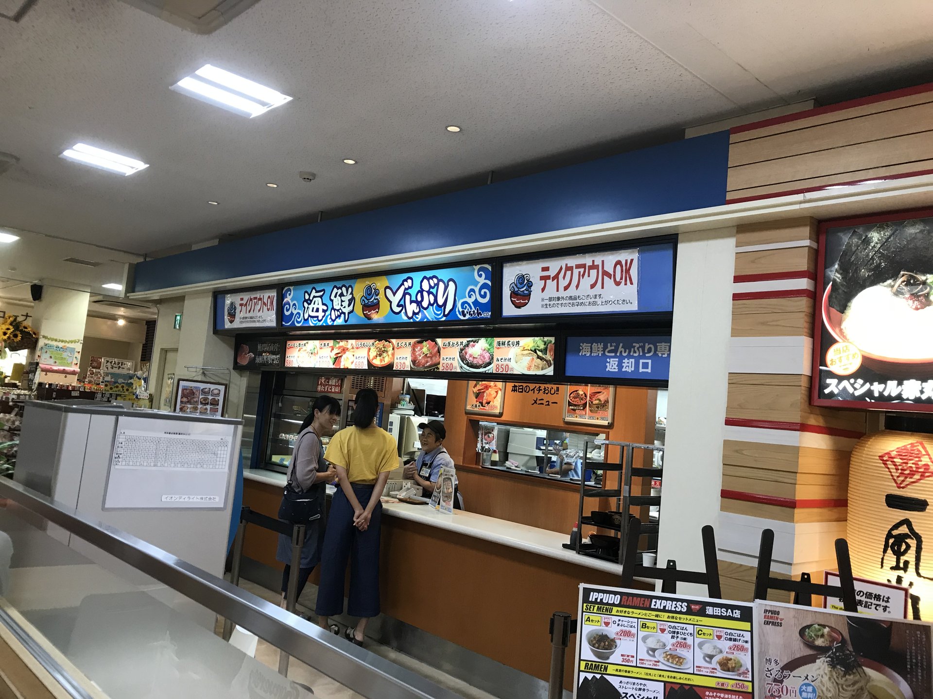 吉野家 蓮田サービスエリア店