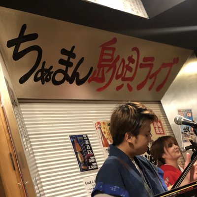 ちぬまん 国際通り店