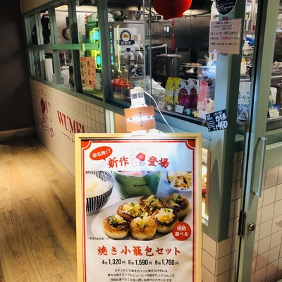 日式台湾食堂 WUMEI （ウーメイ）