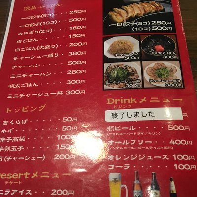 ららららーめん 福重店