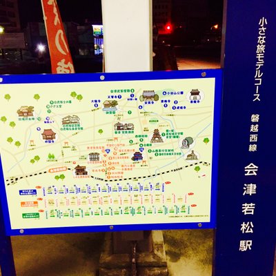 会津若松駅