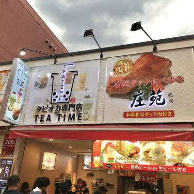タピオカ専門店 TEA TIME 横浜中華街大通り店