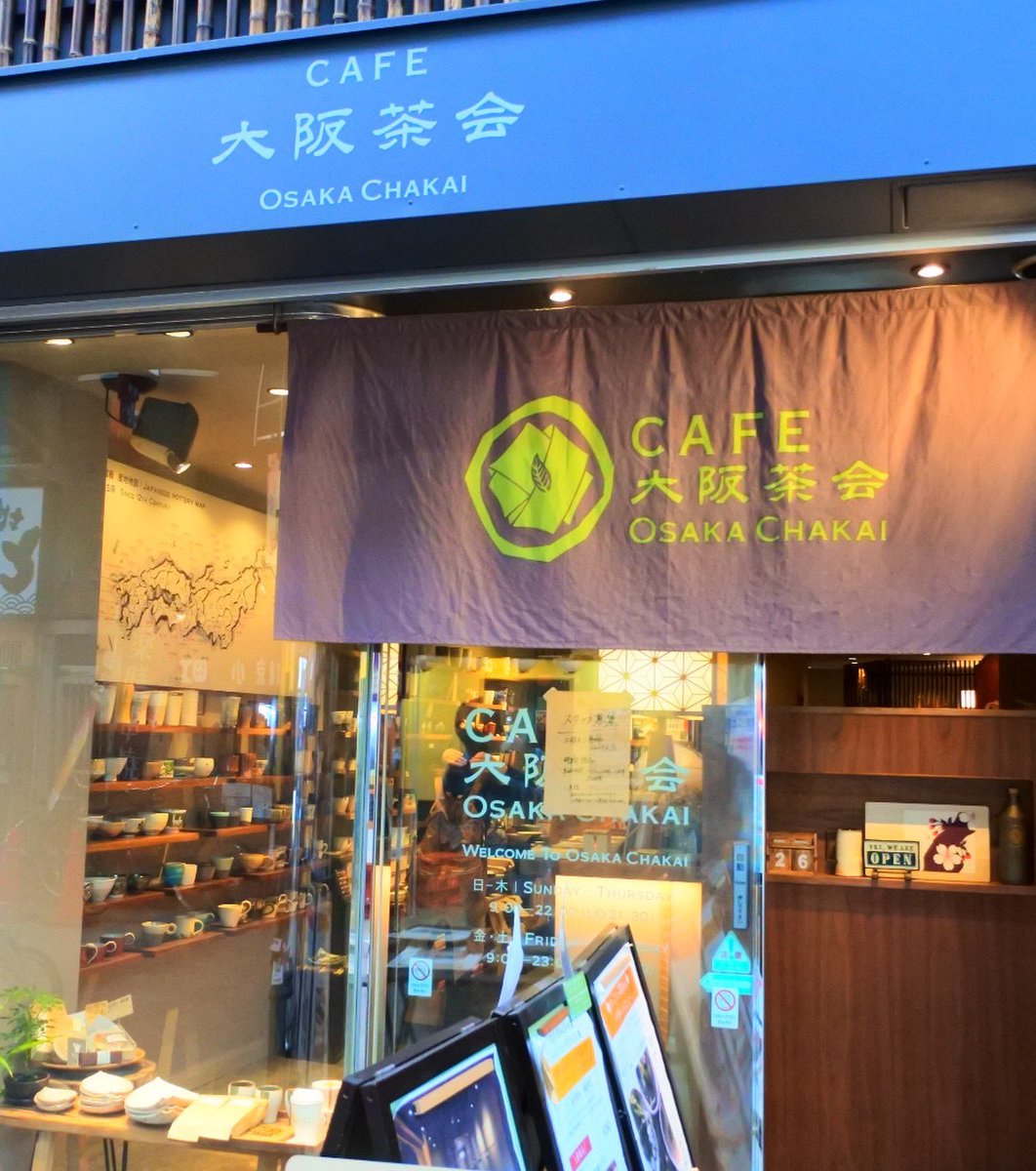 カフェ大阪茶会