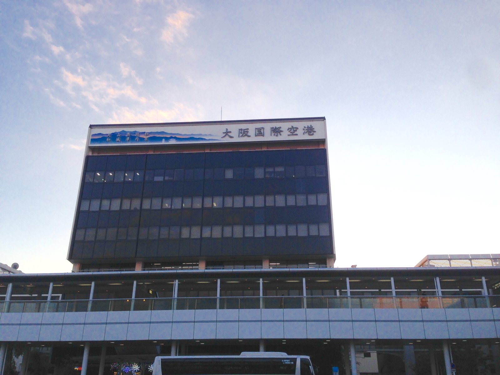 伊丹空港(大阪)