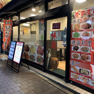 本格中華 食べ飲み放題 味蔵 市ヶ谷本店