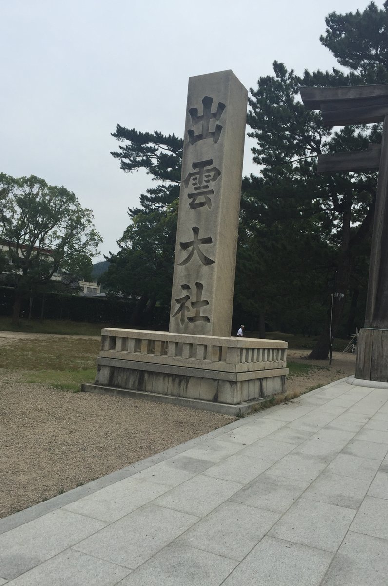 出雲大社(島根県)