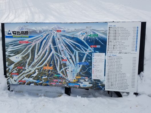 安比高原スキー場