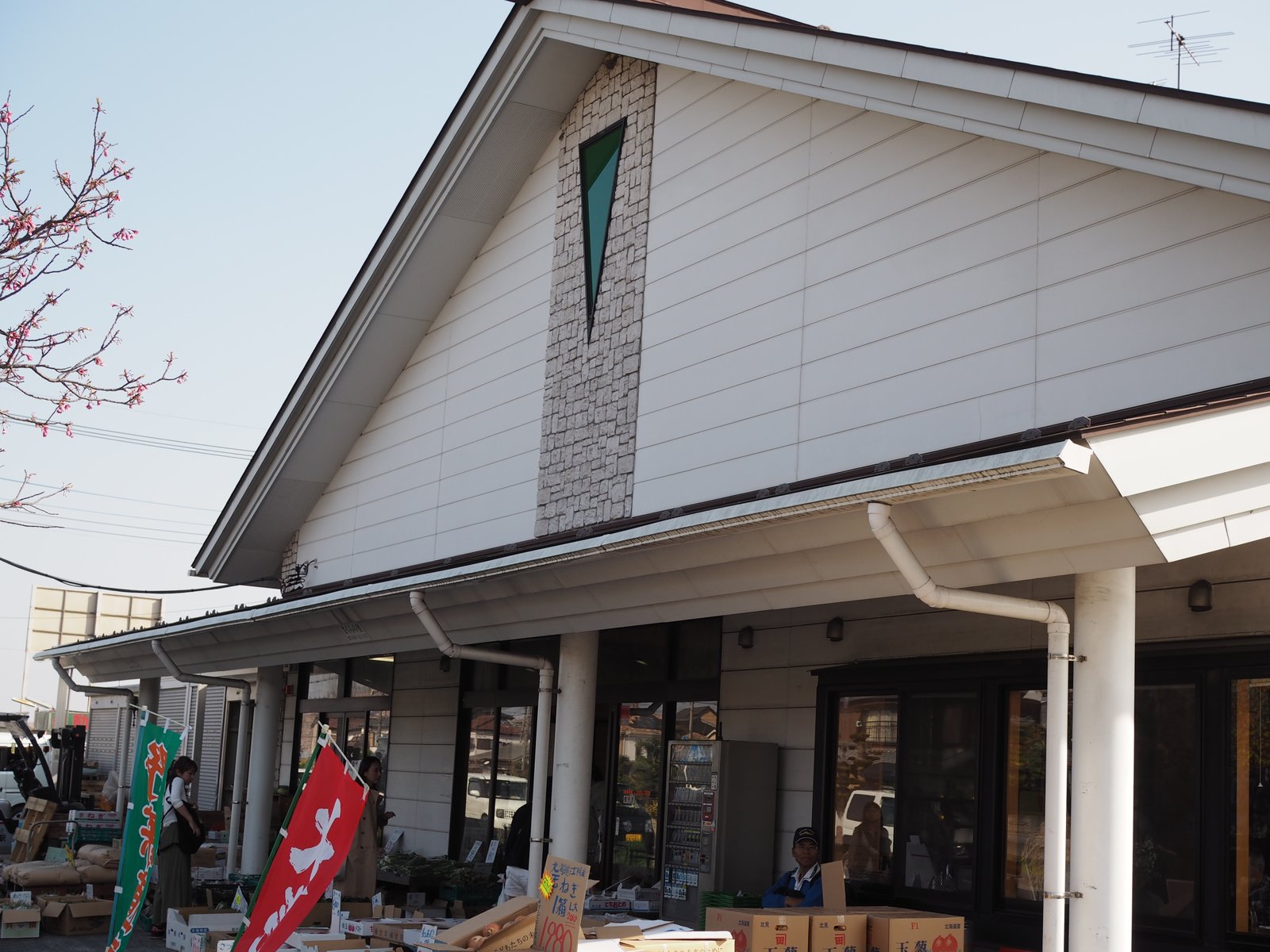 さくらの里 野菜の駅