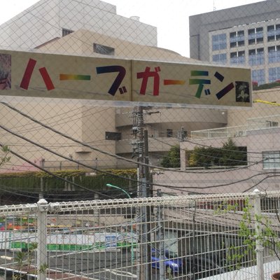 渋谷区ふれあい植物センター