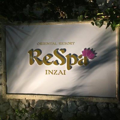 【閉店】ORIENTAL RESORT ReSpa INZAI リスパ印西