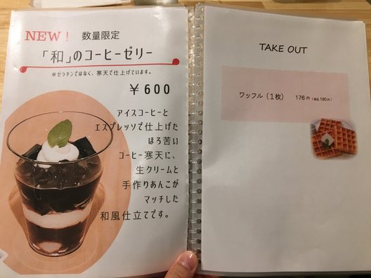 【閉店】ワッフル専門店 Cafe いち