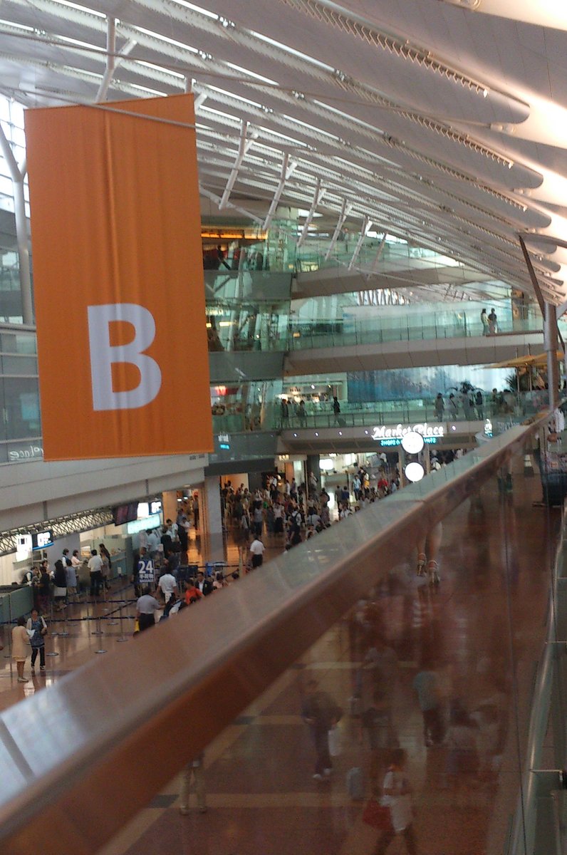 羽田空港 国内線第2旅客ターミナル