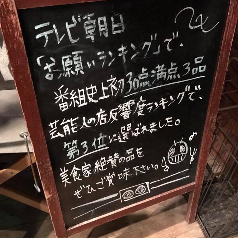 ビリー・ザ・キッド 東陽町店