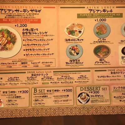 アジアンビストロDai 青葉台店