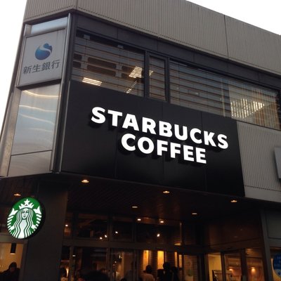 スターバックス・コーヒー 横浜西口店