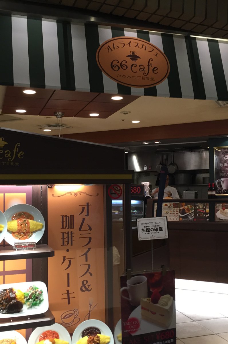 66カフェ 飯田橋店