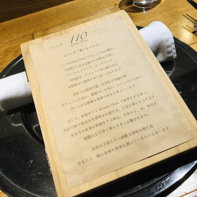 【閉店】食べるエステ110Cento Dieci