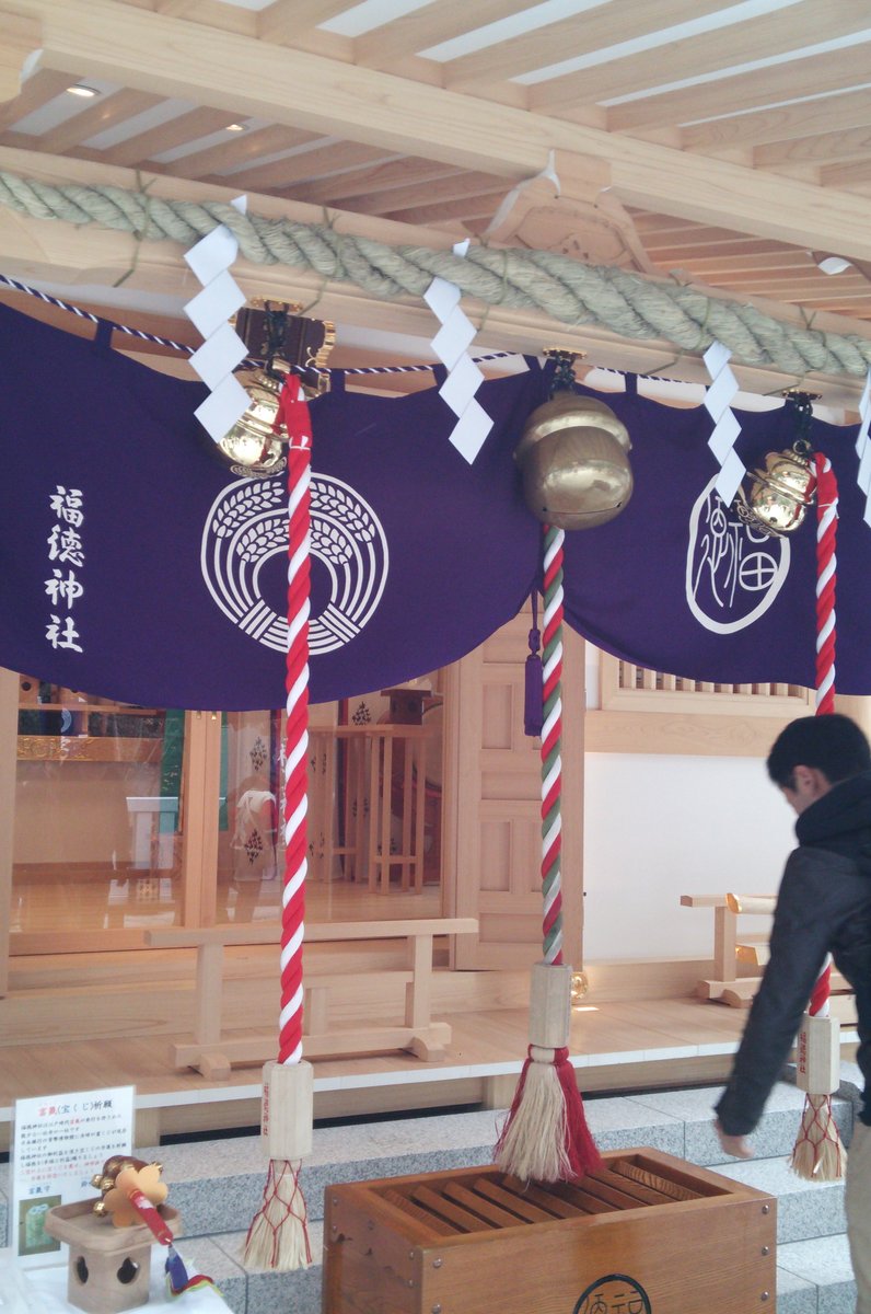 福徳神社