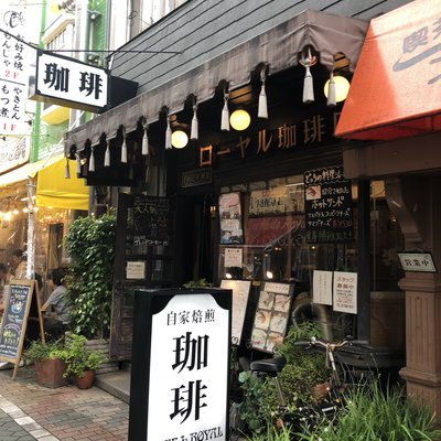 ローヤル珈琲店 本店