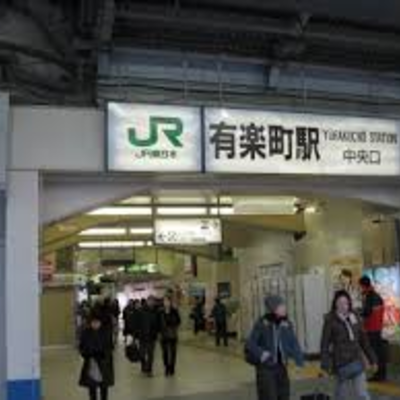 有楽町駅前広場