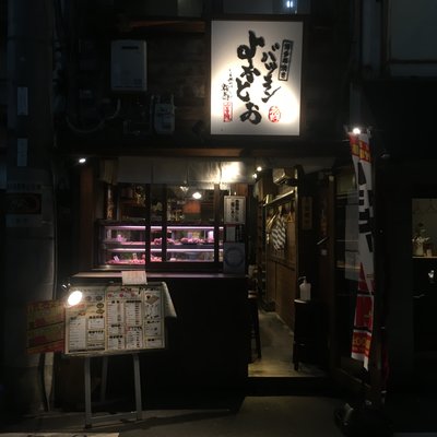 博多串焼き バッテンよかとぉ アメリカ村店