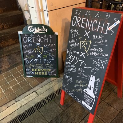 旅ダイニング オレンチ（旅Dining ORENCHI）