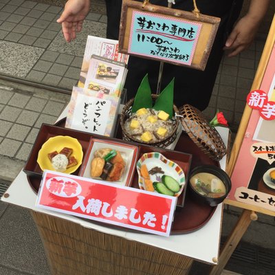 菓匠右門 一番街店