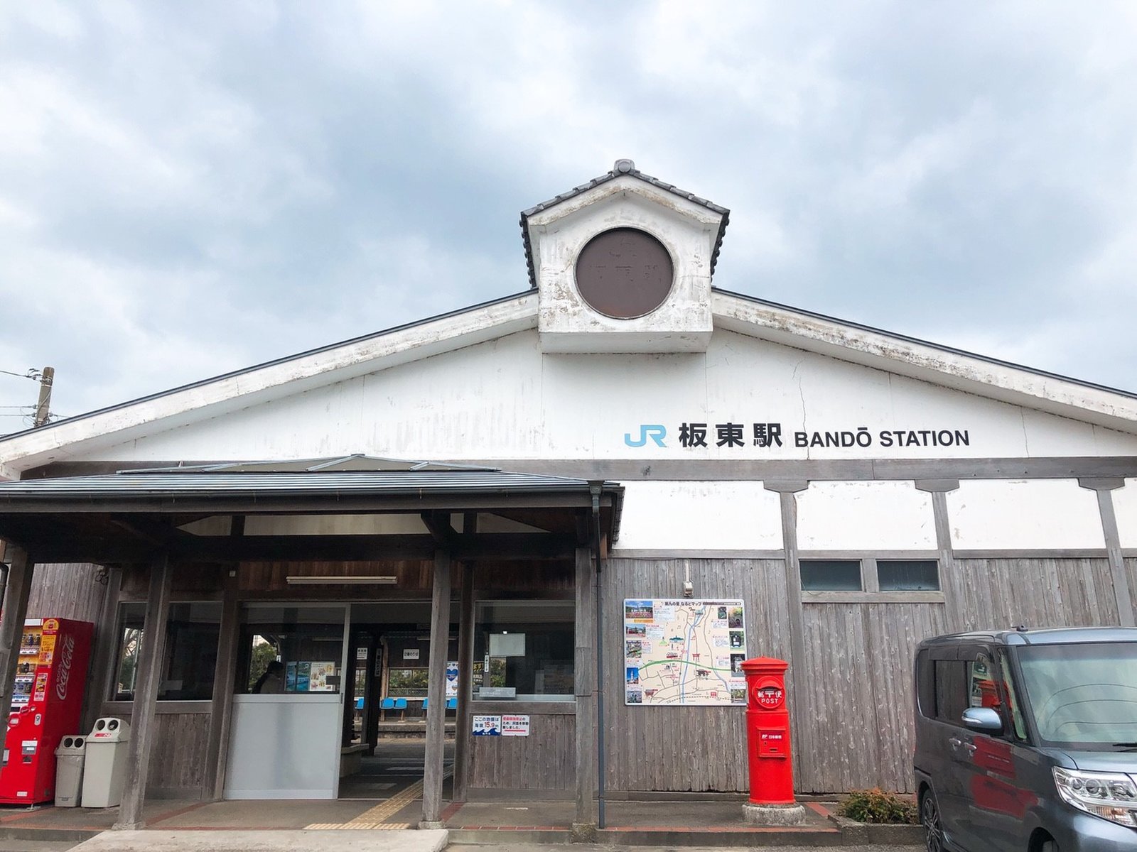 板東駅