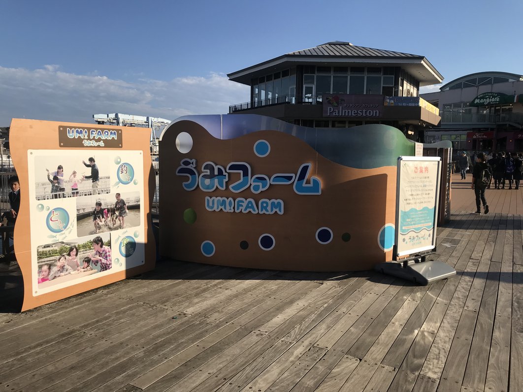  横浜・八景島シーパラダイス