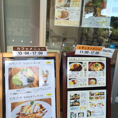 コッコファームたまご庵 物産館