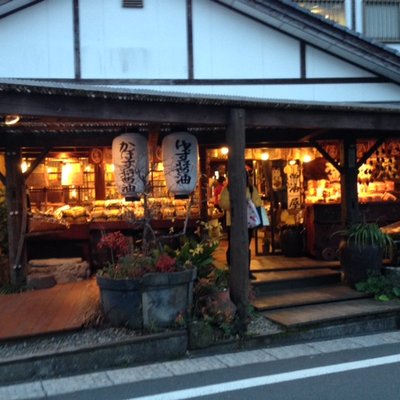 湯布院 醤油屋 本店