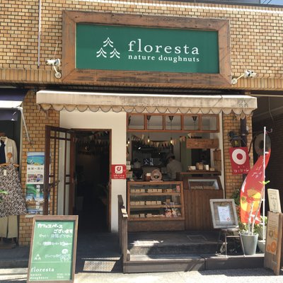 フロレスタ 藤崎店