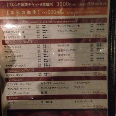 宮の森珈琲 さっぽろテレビ塔店