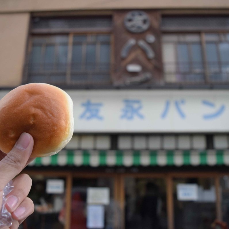 友永パン屋