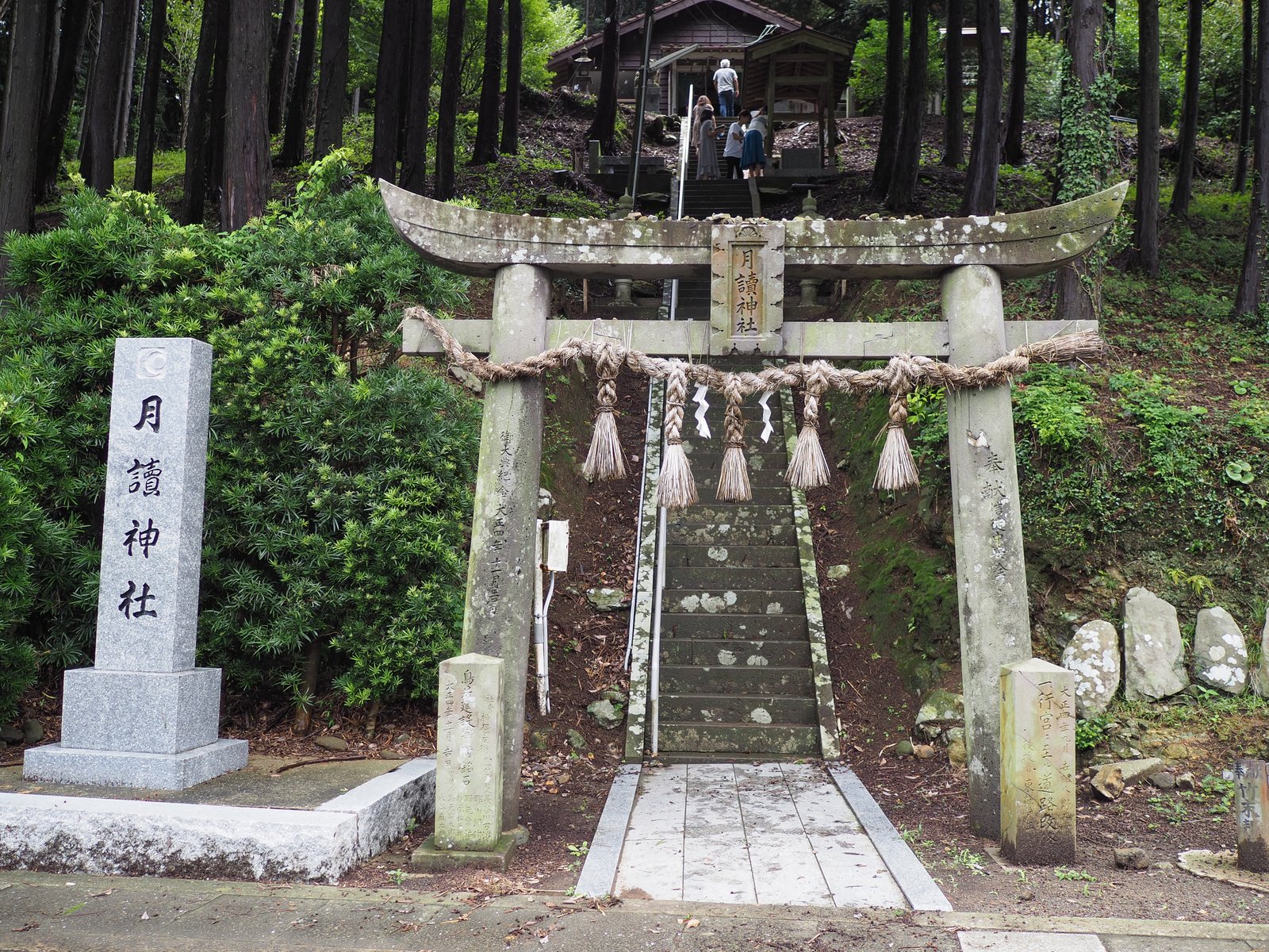 月読神社