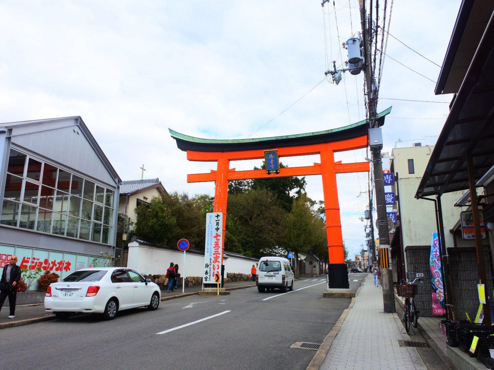 伏見大手筋商店街