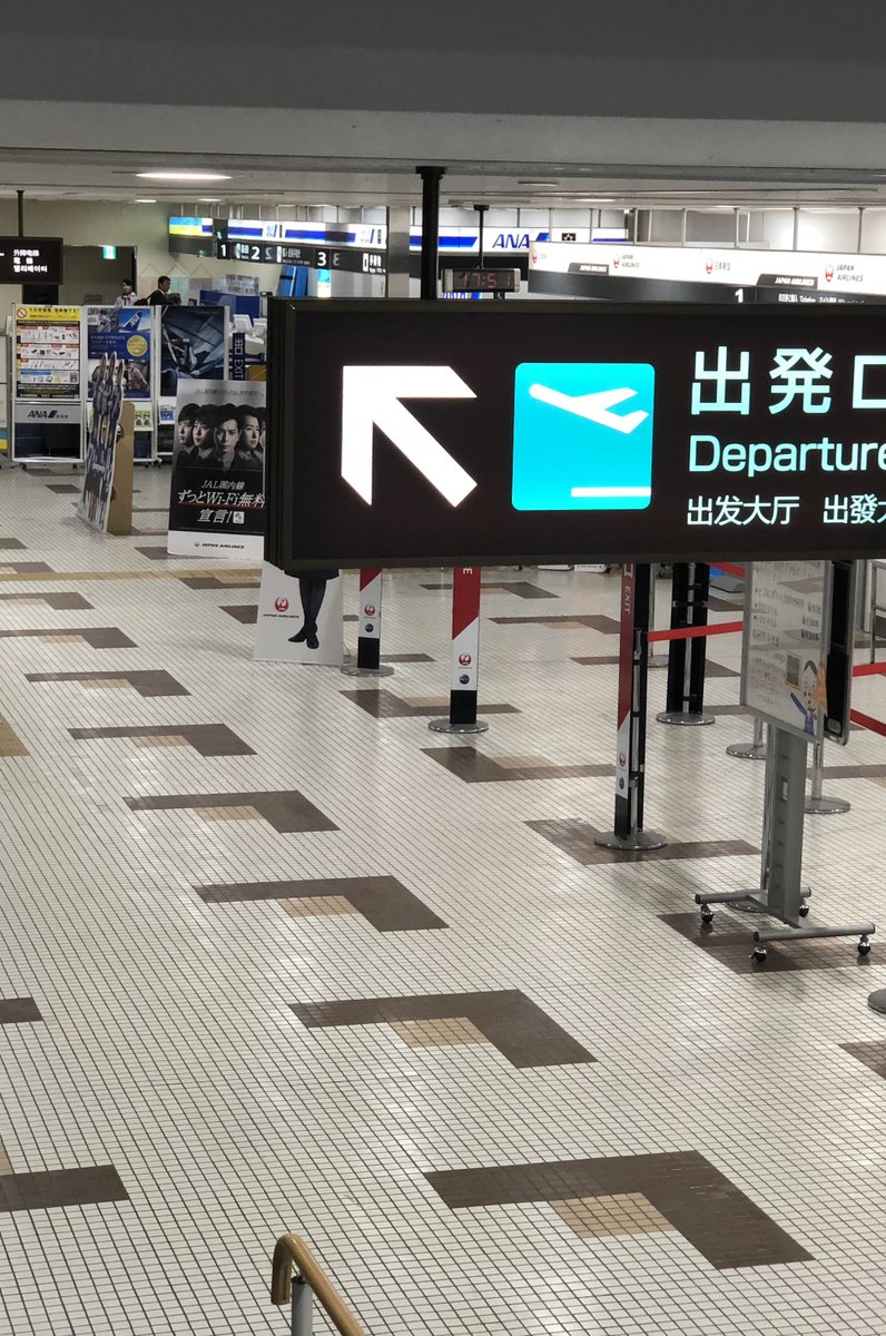 女満別空港