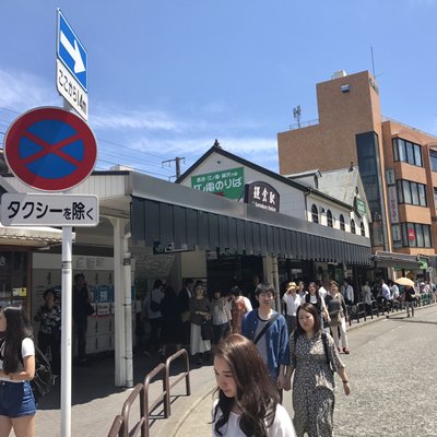 江ノ島電鉄株式会社 鎌倉駅