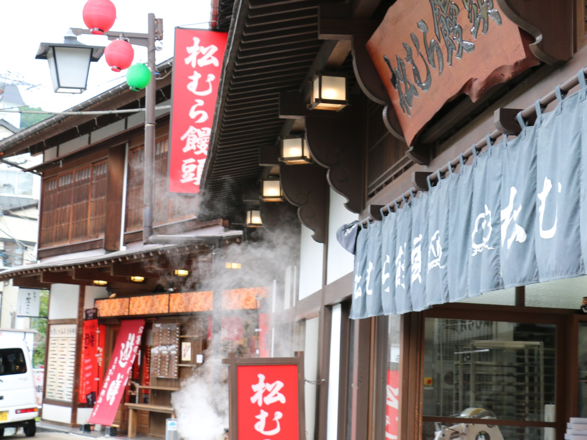 松むら饅頭