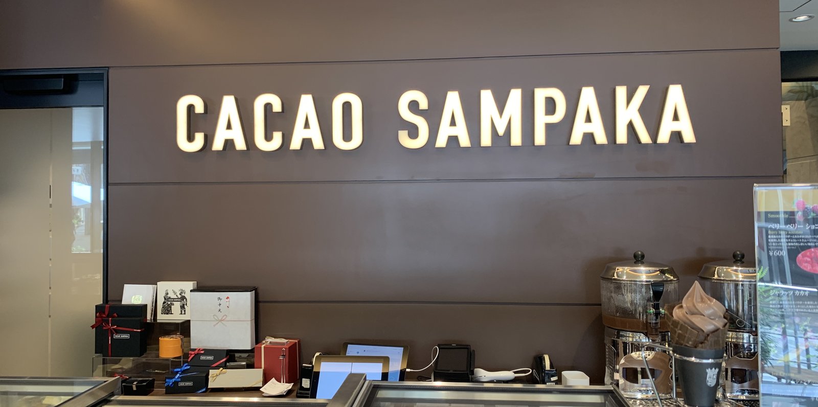 CACAO SAMPAKA 神戸店