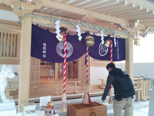 福徳神社