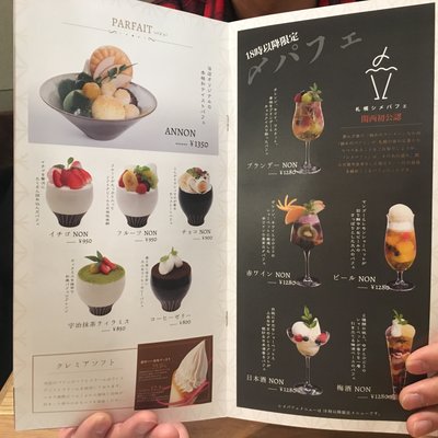 カフェ アンノン