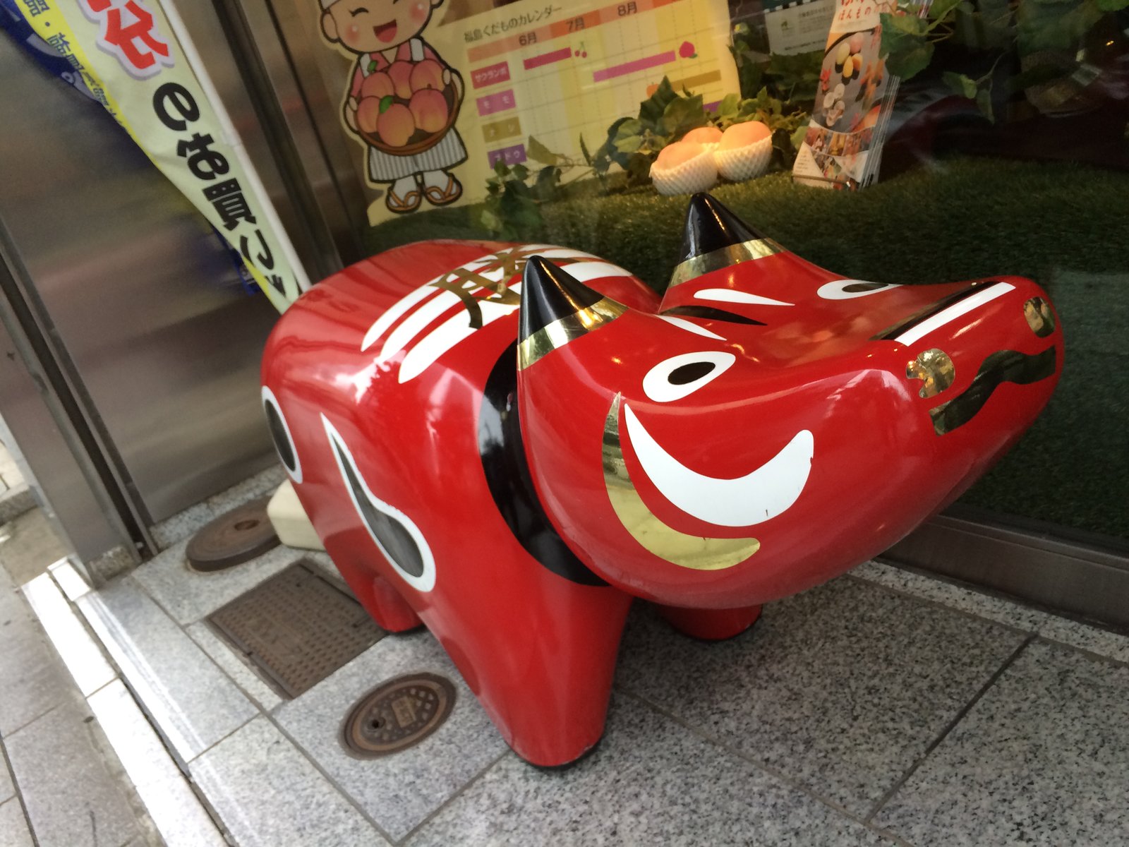 福島県八重洲観光交流館