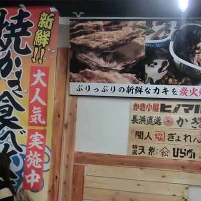 ヒノマル食堂 蒲田店