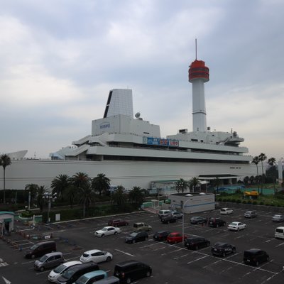 船の科学館